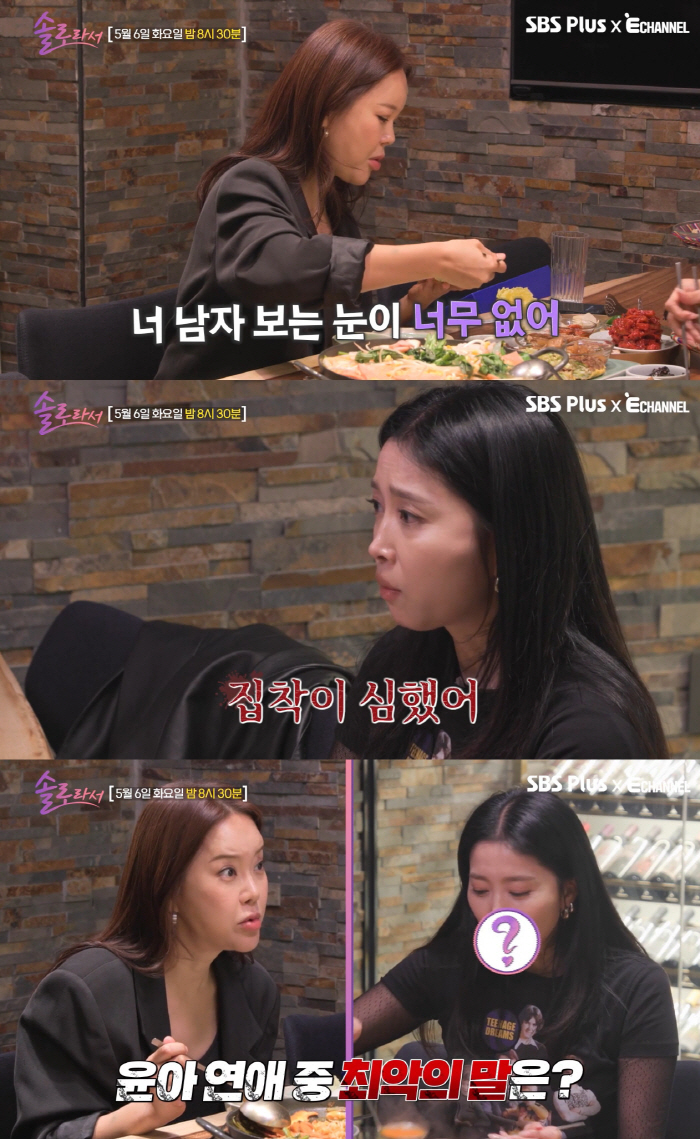 '싱글맘' 오윤아, 40대 재혼 원했는데..."헤어짐 반복 힘들어"
