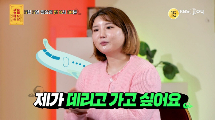 "절친子와 캐나다 이민가고파"…역대급 오지라퍼, 서장훈 "위험한 생각" …