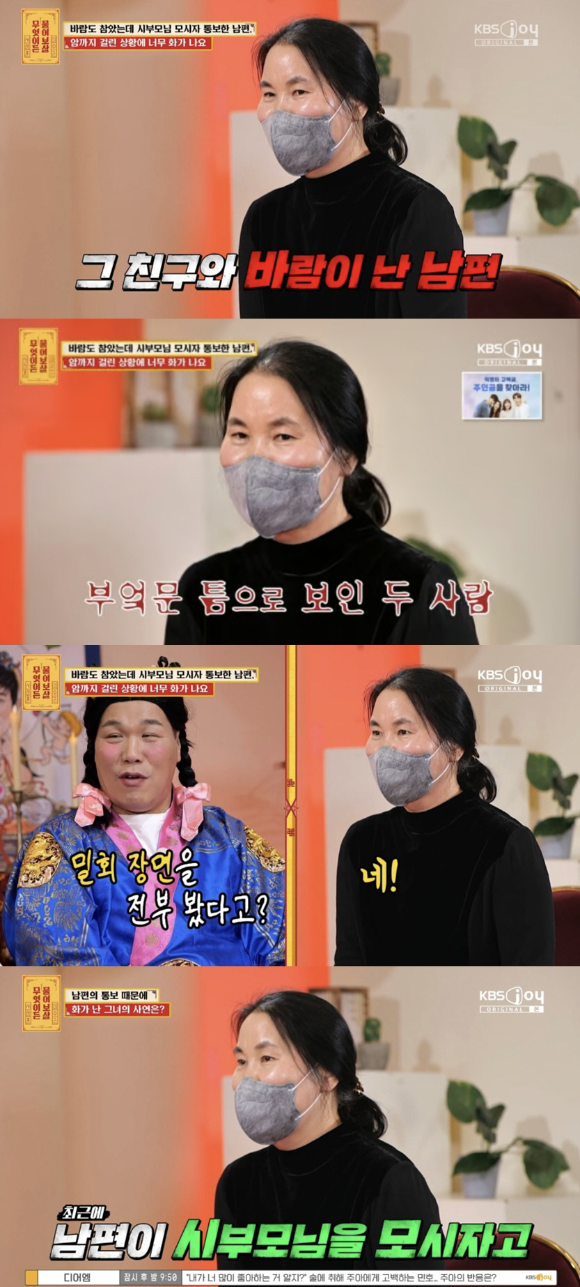 암투병 아내 "절친과 옆방서 바람핀 남편, 시부모 모셔라 강요"[SC리뷰…