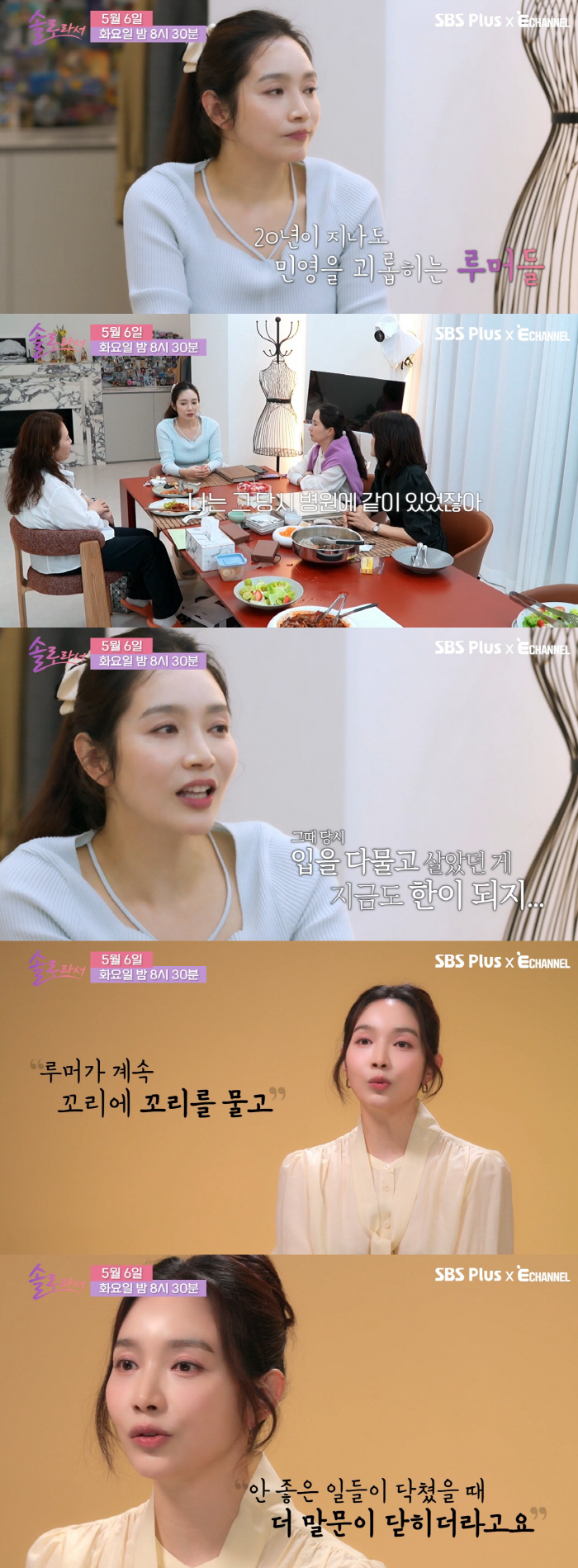 이민영 "결혼 12일만 이혼, 폭행-유산 루머에 실어증까지"[SC리뷰]