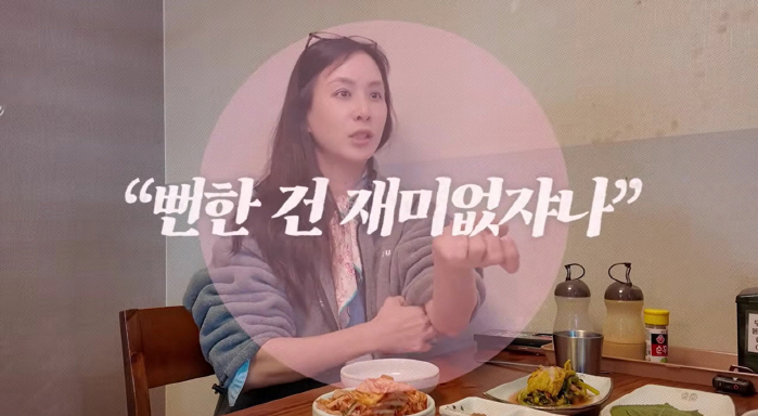 '장동건♥' 고소영, 손목에 커다란 타투…"딸·아들 이름 직접 그렸다"(…