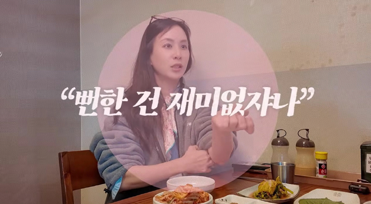 '장동건♥' 고소영, 손목에 커다란 타투…"딸·아들 이름 직접 그렸다"(…