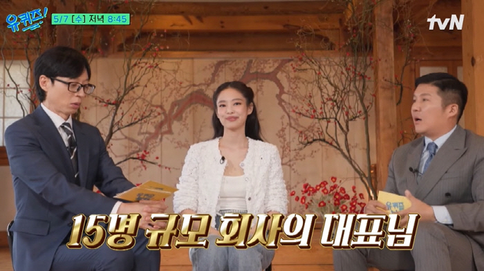 CEO된 블랙핑크 제니 "직원 15명 정도"...정원 있는 럭셔리 오피스…