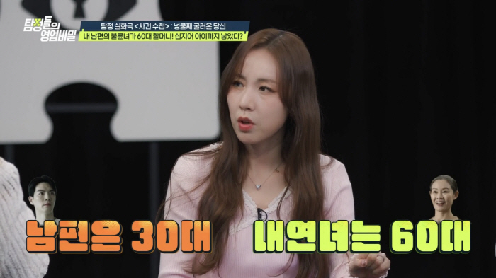 "결혼한 사람에게 운명은 없어"..'황바울♥' 간미연, 30대 남편과 불…