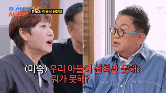 [SC리뷰] "우리 子이 원혁보다 별로야?" '김학래♥'임미숙, 며느리 뺏기더니…이용식에 분노 폭발('조선의 사랑꾼')