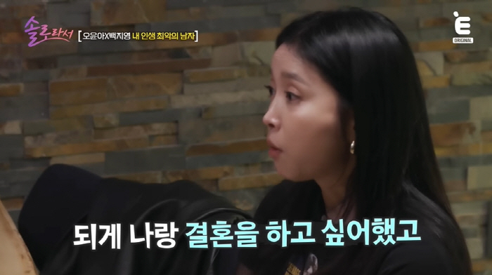 '싱글맘' 오윤아 "전 남친 독할 정도로 집착...나+19세 子까지 사랑…