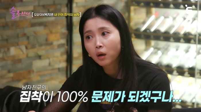 '싱글맘' 오윤아 "전 남친 독할 정도로 집착...나+19세 子까지 사랑…