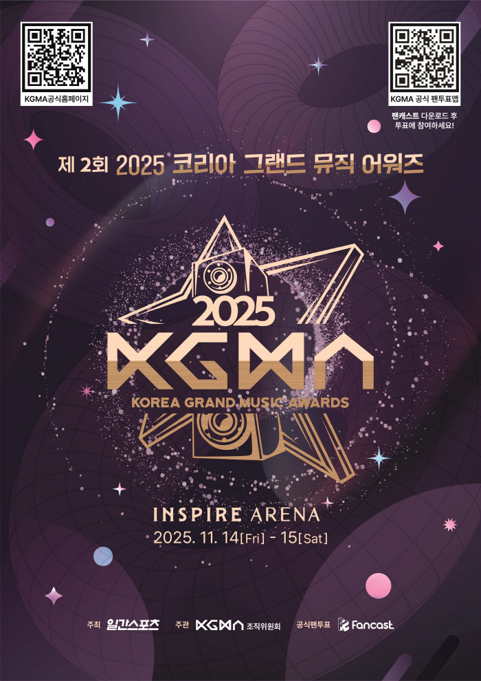 제2회 코리아 그랜드 뮤직 어워즈(KGMA) 11월 14일과 15일 인스…
