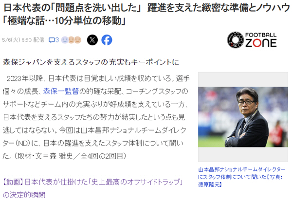 "日 월드컵 세계 1호 본선 진출의 비밀" 시스템의 나라다운 치밀한 유럽…