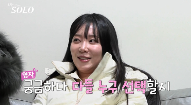 시작부터 헛다리 짚은 솔로男 "나 혼자만의 생각이지만 배신감 들어"..너…