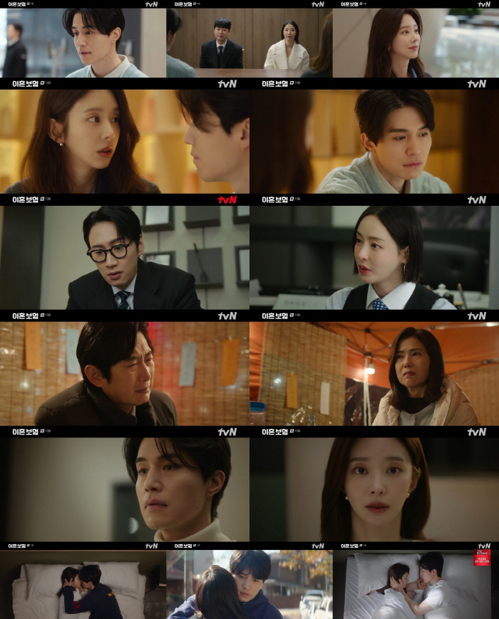 이동욱♥이주빈 마음 확인해도..종영 코앞 '이혼보험' 0%대 시청률 찍었다[SC리뷰]