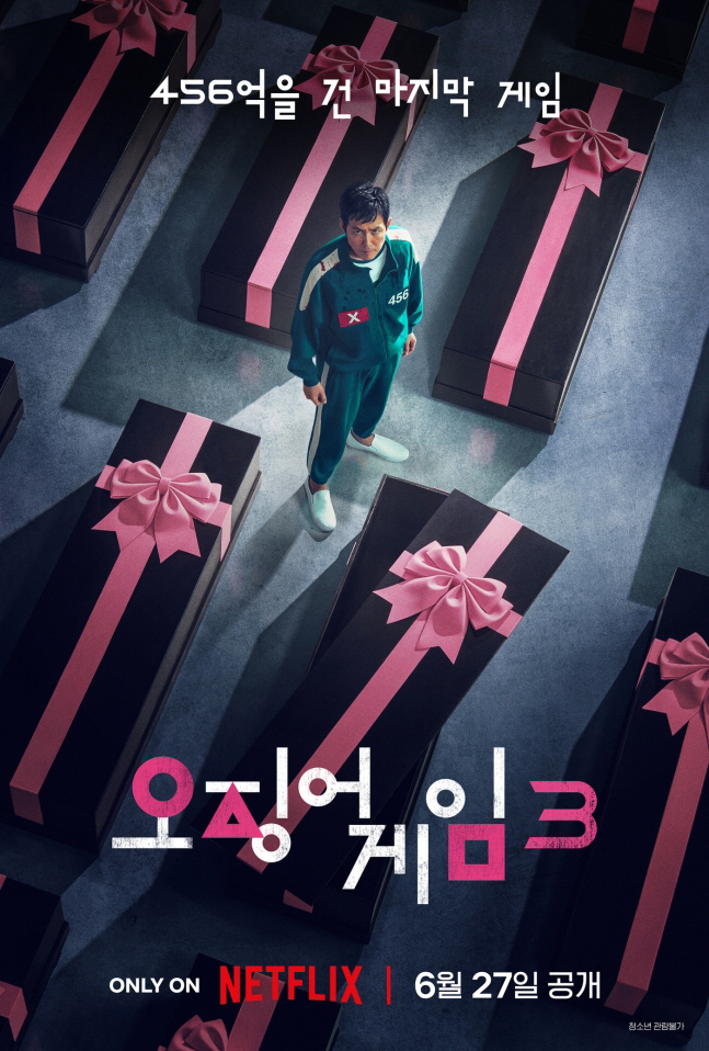 울부짖는 이정재 VS 여유로운 이병헌 승자는?...'오징어 게임3' 6월…
