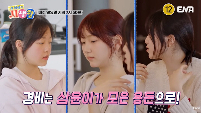 정웅인 세 딸, '확신의 걸그룹' 비주얼로 '폭풍성장'..."삿포로로 여…