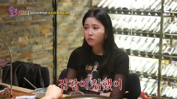 오윤아, 전남친 '과한 집착'에 결별...백지영 "男 보는 눈 너무 없어…