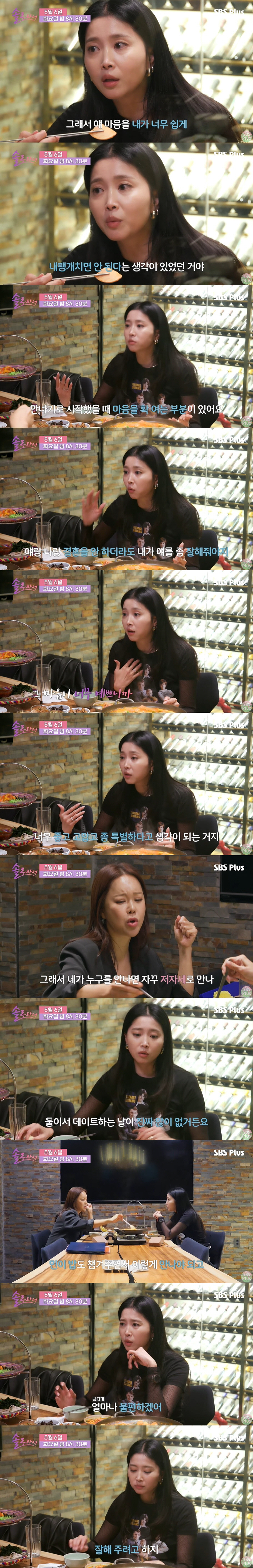 오윤아, 전남친 '과한 집착'에 결별...백지영 "男 보는 눈 너무 없어…