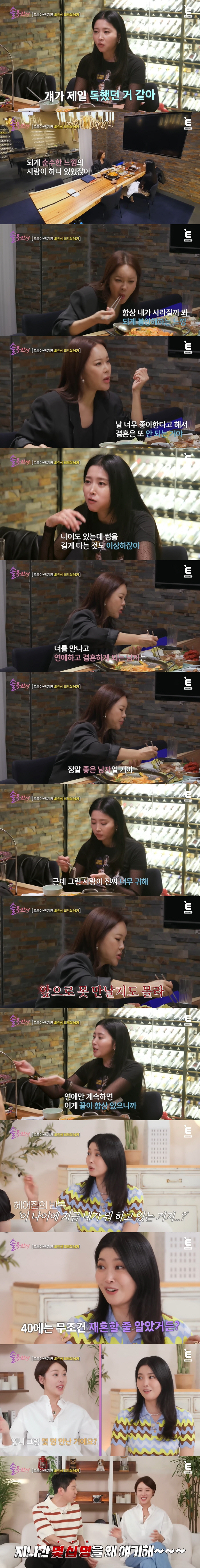 오윤아, 전남친 '과한 집착'에 결별...백지영 "男 보는 눈 너무 없어…