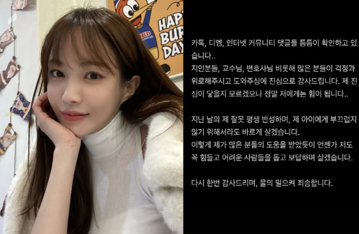 '임신 고백' 서민재, 남친과 법적공방 예고 후…"아이에게 부끄럽지 않게…