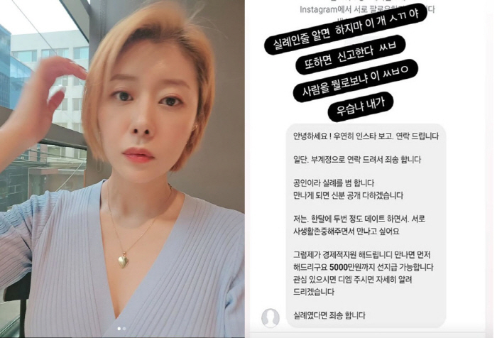 전세현, 스폰서 제안에 '직접 응징'…"우습냐 내가? 사람을 뭘로 보냐"…