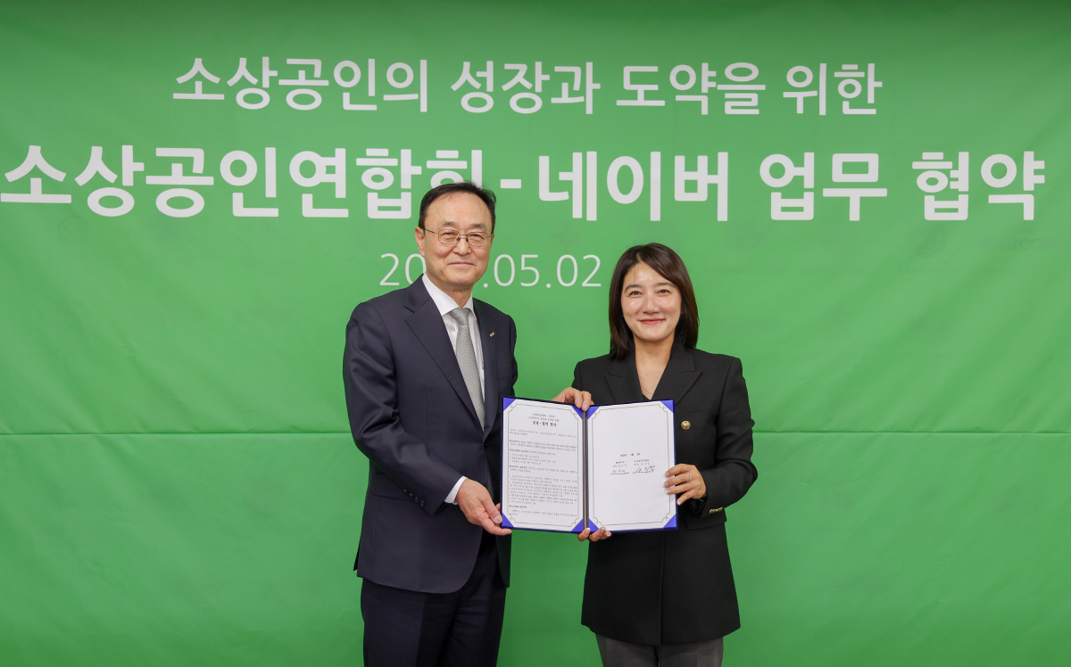 네이버-소상공인연합회, 유망 소강공인 발굴·성장 지원 업무협약 체결