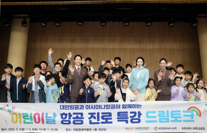 아시아나항공, 어린이날 항공진로특강 진행 "항공 꿈나무 육성 지원"