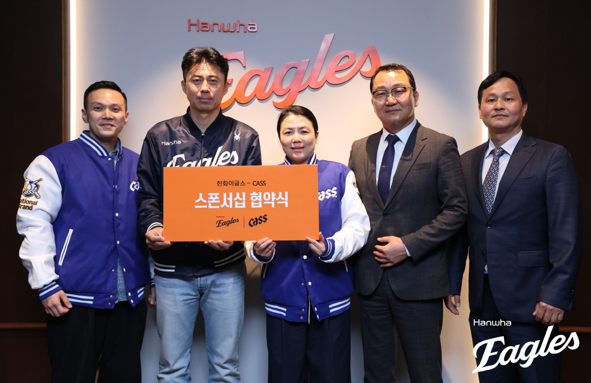 오비맥주 카스-한화 이글스, 스폰서십 협약 체결
