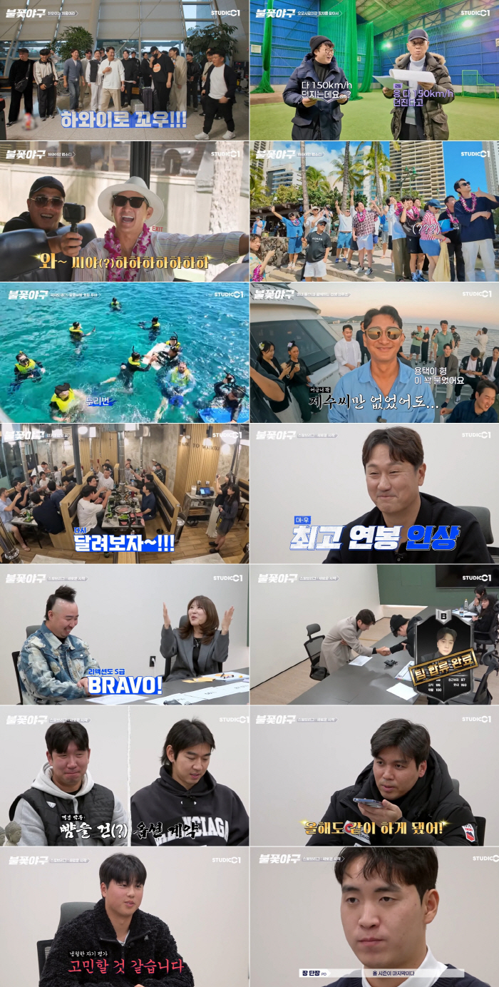 [SC이슈] 13만 동시시청? JTBC와 분쟁中 '불꽃야구' 강행..선례…