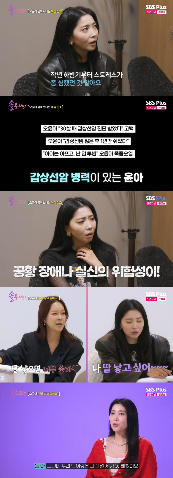 백지영, '마약 논란' 정석원♥ 품은 이유 "어떤 상황이든 용서, 이혼은…