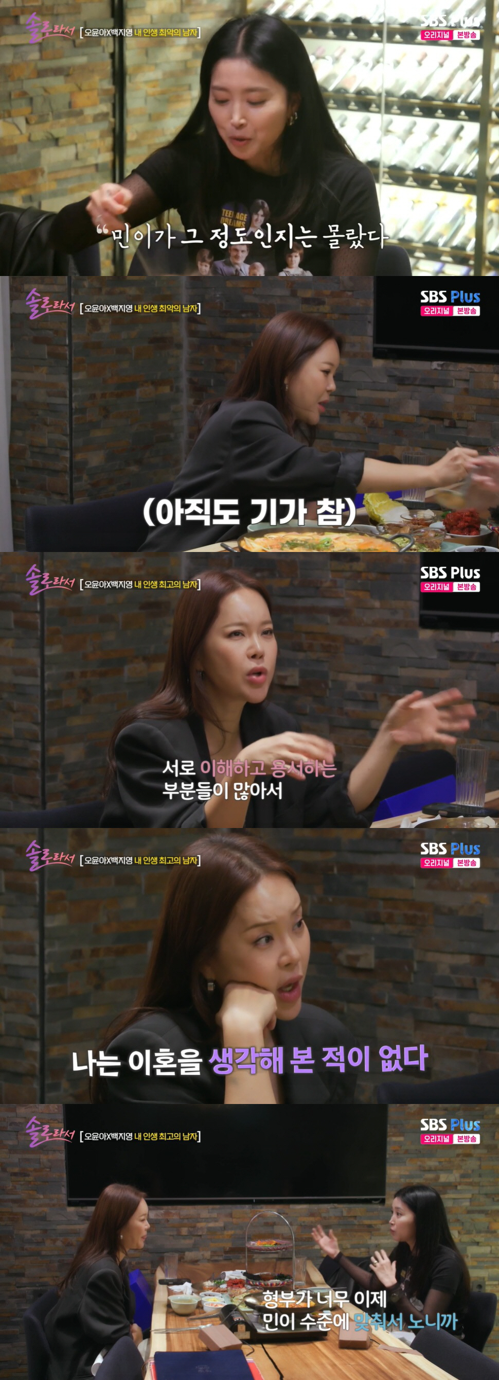 백지영, '마약 논란' 정석원♥ 품은 이유 "어떤 상황이든 용서, 이혼은…