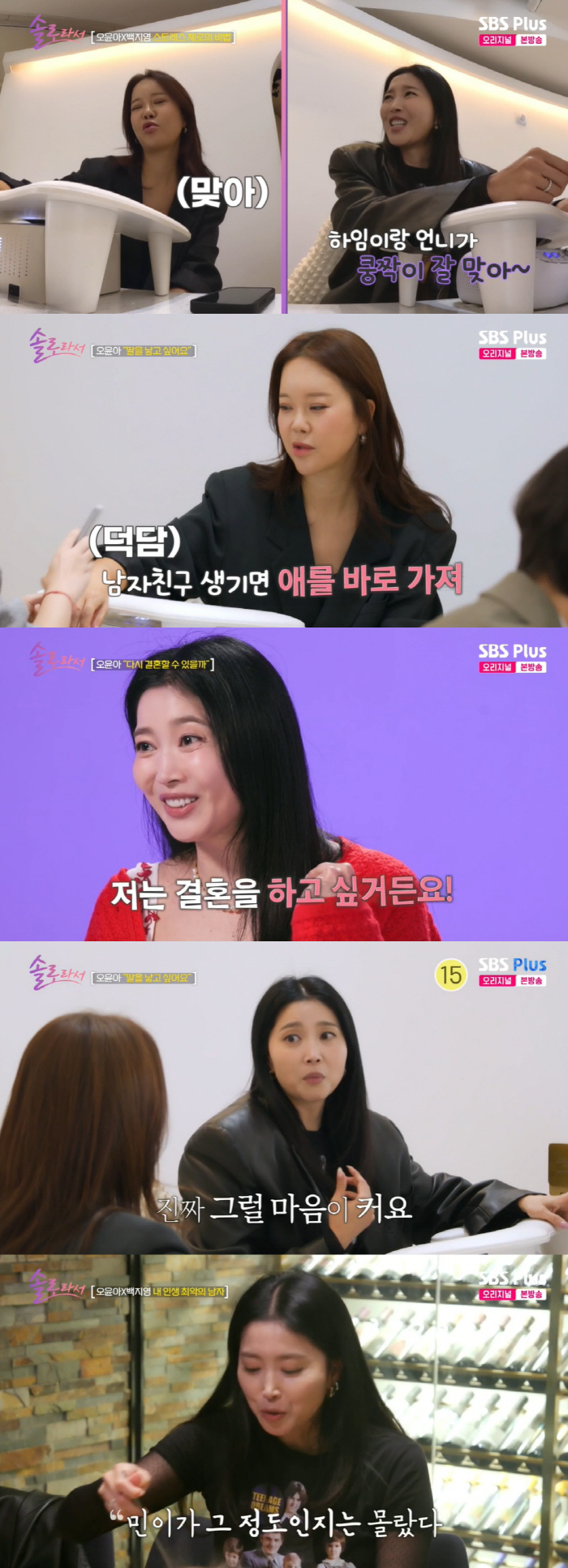 45세 오윤아 "남친 생기면 바로 임신하고 싶기도, 재혼해 딸 갖고파" …