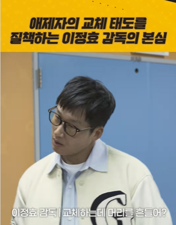 '애착인형'은 함부로 때려도 됩니까…스승 이정효에게 상처받은 '프로선수'…