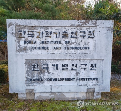 KIST, 두달새 직원 3명 무더기 해임…절도·무단결근 등