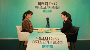 최정, 닥터지 패자조 결승서 스미레 격파…김은지와 결승 3번기