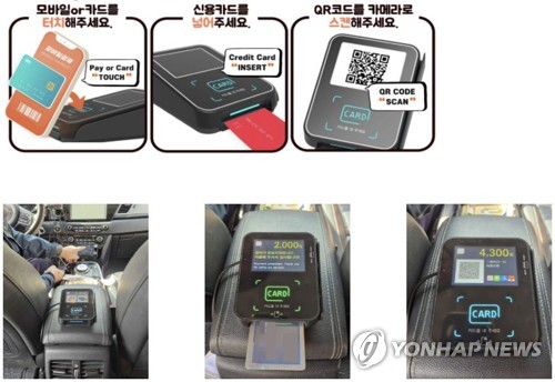 제주도, 올해 도내 대부분 택시에 큐알 결제 도입