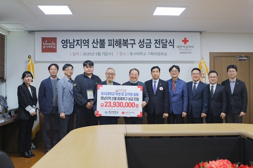 호서대, 영남 특별재난지역 피해 복구 성금 2천393만원 전달