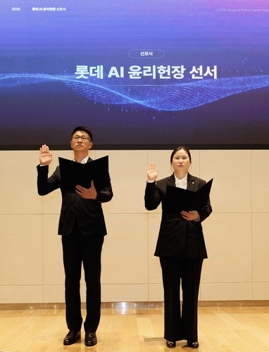 롯데, AI 윤리헌장 선포…"사회문제 방지위한 행동·윤리 기준"(종합)
