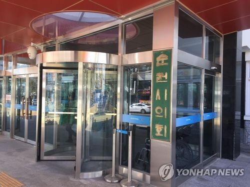 '뇌물죄 징역형' 순천시의원, 사직서 제출