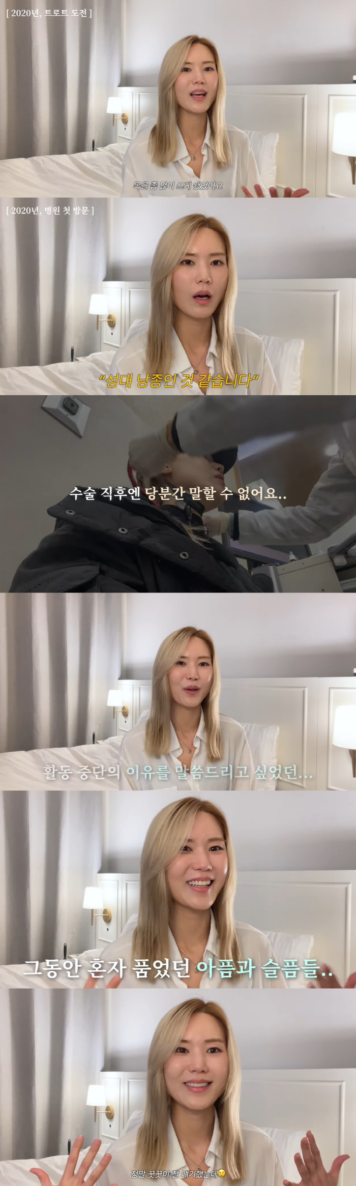 씨야 출신 김연지, 안타까운 소식 전했다 "성대 낭종 생겨, 가수 활동 …