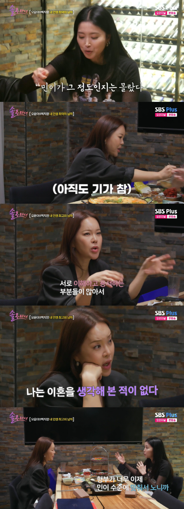 백지영 "♥정석원과 위기 사실이지만…이혼생각無, 아직 너무 좋아"[SC리…