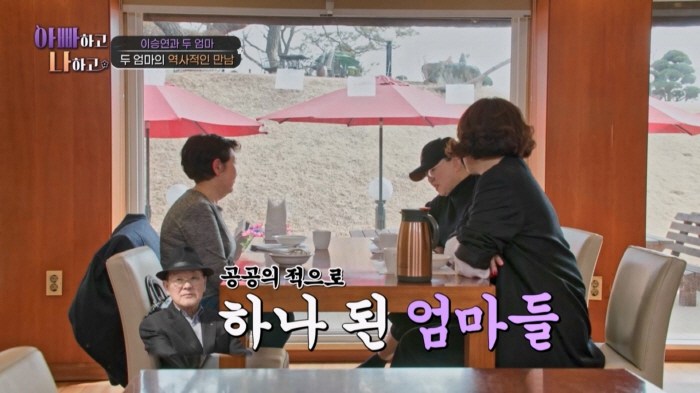 [SC리뷰] "졸혼 참아라 금방 가신다"…이승연, 친엄마 직설 조언에 '…