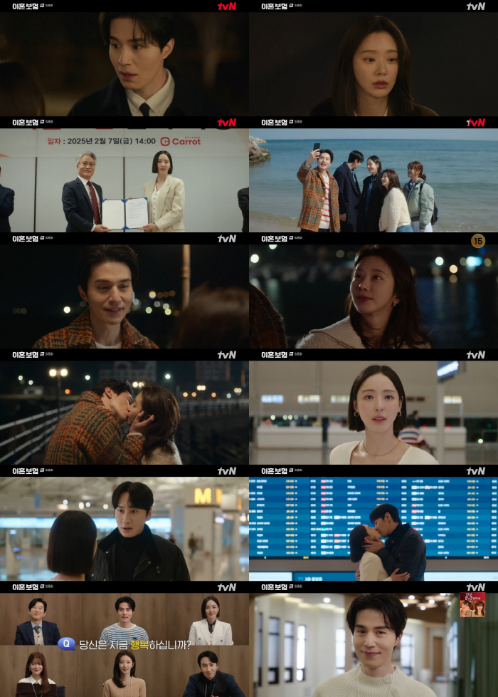 0%대 찍더니 1.1% 종영..이동욱♥이주빈 쌍방에도 tvN 부진 못 끊은 '이혼보험'[SC리뷰]