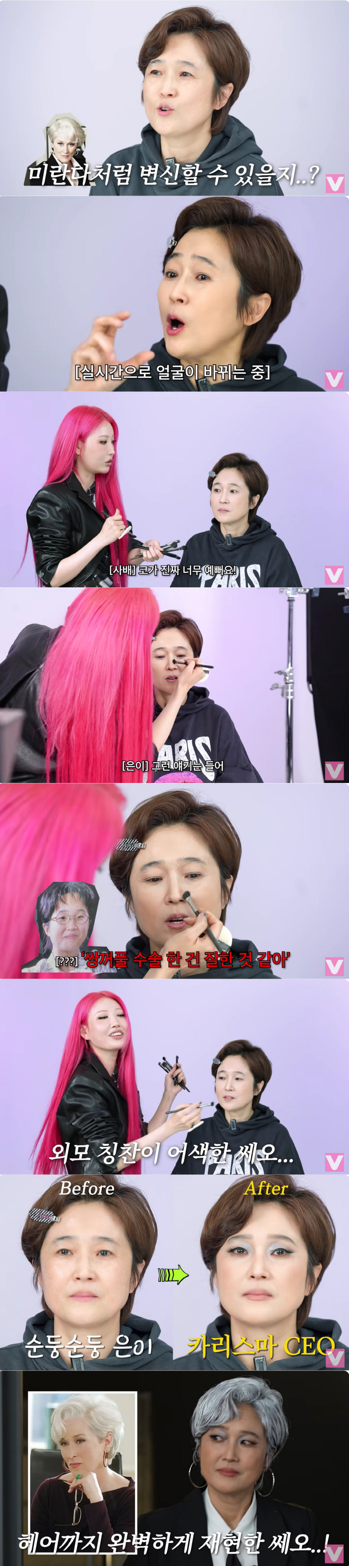 '쌍수 고백' 송은이, 확달라진 얼굴 "순둥순둥 은이서 카리스마 CEO돼…