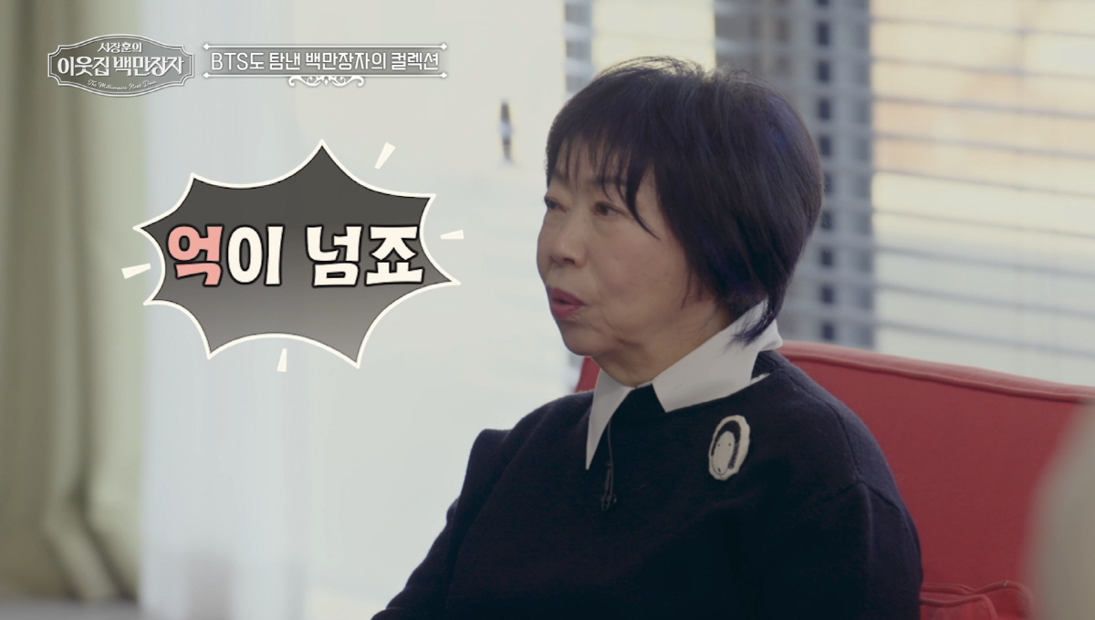 서장훈 "돈 더 열심히 벌어야겠다" 다짐케 한 백만장자 구정순..1400…