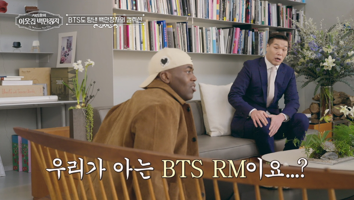 서장훈 "돈 더 열심히 벌어야겠다" 다짐케 한 백만장자 구정순..1400…