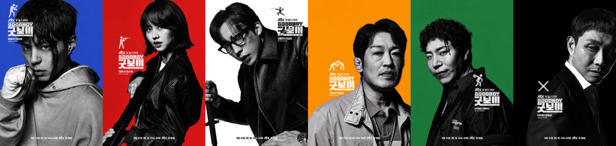 '굿보이' 박보검 "불타는 정의감..윤동주=불도저"
