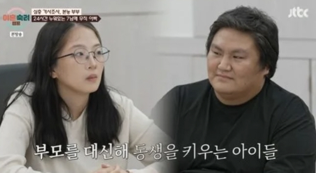 고기 한점만 달라는 아이 외면했던 '이혼숙려캠프' 본능부부, 아동학대 무…