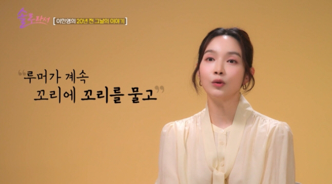 이민영 “폭행·이혼 루머, 사실 아냐…말문 닫고 살았다” 19년 만에 심…