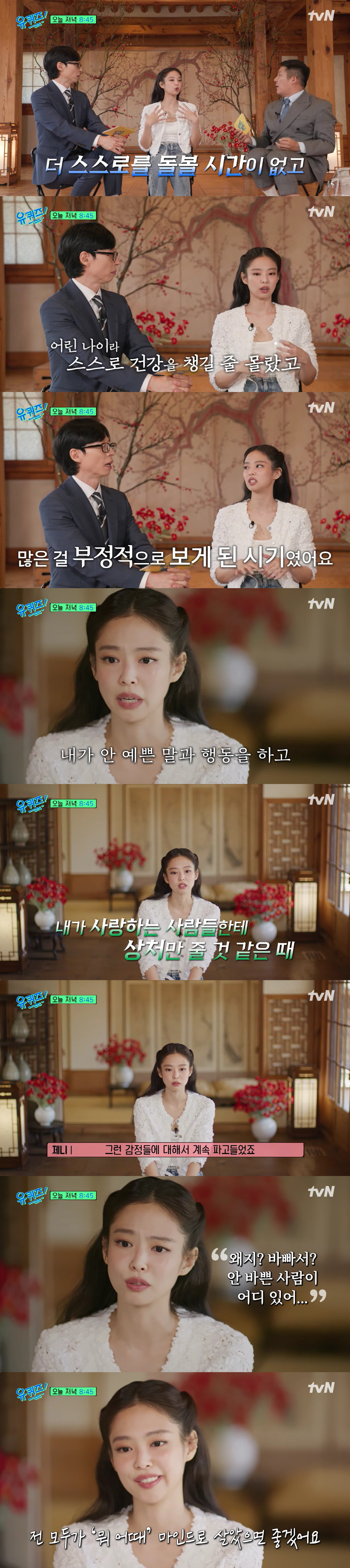 '간접흡연·노출논란' 제니 "스스로 돌볼 시간 없어, 안예쁜 말과 행동할…
