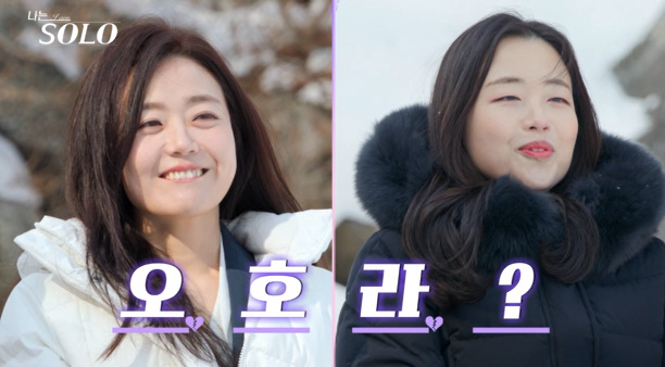 송해나, 솔로男 '입쩍벌' 스펙에 깜짝.."왜 아직 장가를 못갔지?"(나…