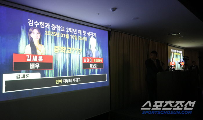 [포토] 故 김새론과 제보자의 녹취록 공개