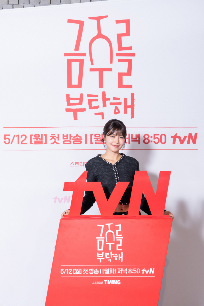 '금주를 부탁해' 최수영 "알코올 중독자 연기, 주변 관찰 많이 해"